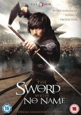 The Sword With No Name (2009) online film