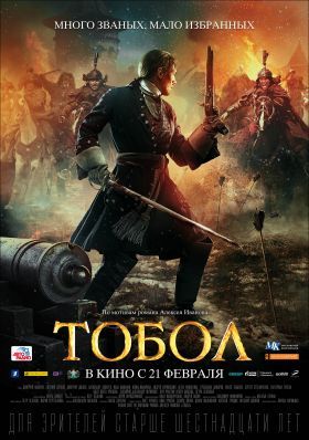 Tobol, Szibéria Meghódítása (2019) online film
