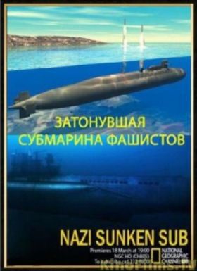 U-745 - az elveszett tengeralattjáró (2012) online film