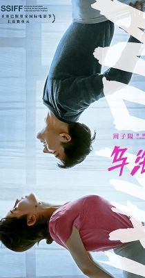 Wu Hai (2020) online film