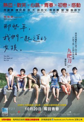 You Are the Apple of My Eye (2011) online film