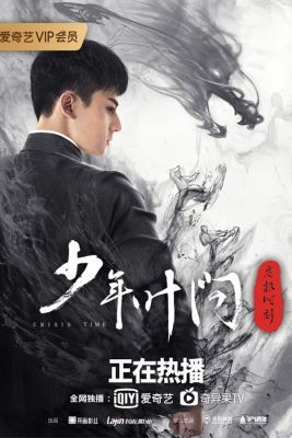 Young Ip Man: Crisis Time (2020) online film