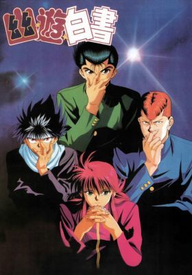 Yu Yu Hakusho - A szellemfiú 1. évad (1992) online sorozat