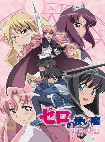 Zero no Tsukaima: Futatsuki no Kishi (2007) online sorozat